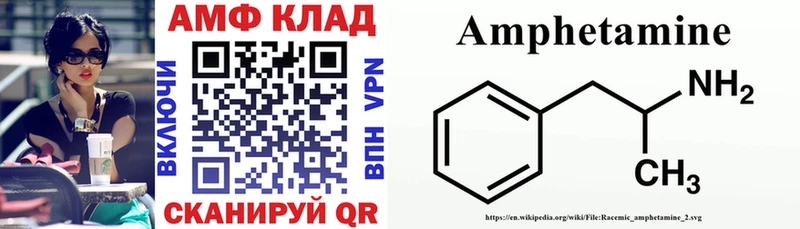 АМФ Розовый  где можно купить   Ликино-Дулёво 