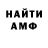 ГАШ убойный fara81