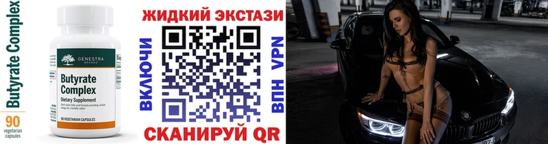 БУТИРАТ GHB  Ликино-Дулёво 