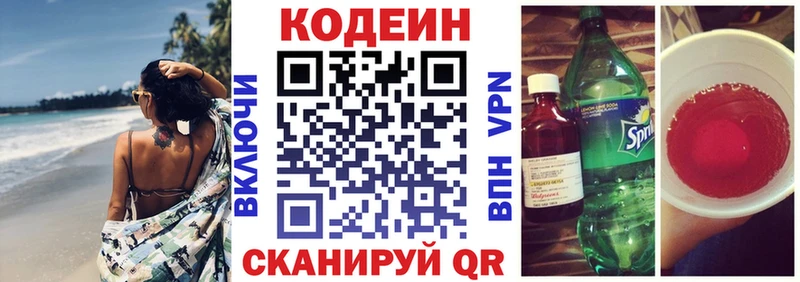 где можно купить наркотик  Ликино-Дулёво  Кодеиновый сироп Lean напиток Lean (лин) 