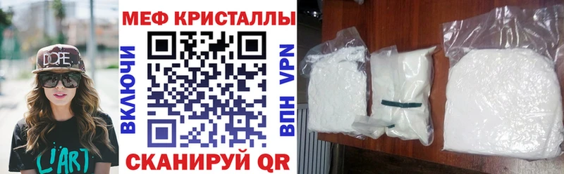 МЯУ-МЯУ кристаллы  Ликино-Дулёво 