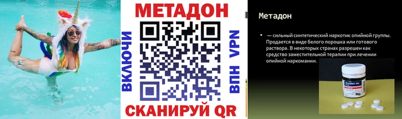 Метадон кристалл  цена   Ликино-Дулёво 